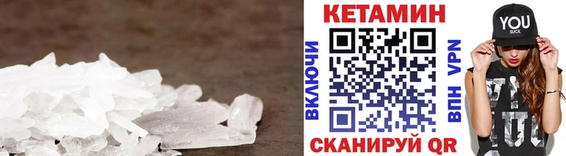 КЕТАМИН VHQ Мелеуз