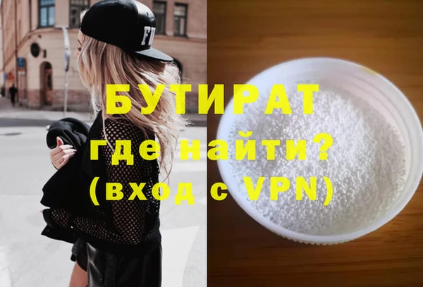 стафф Армянск