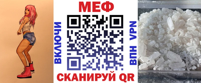 Мефедрон мука  купить наркоту  Мелеуз 