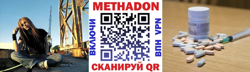 МЕТАДОН кристалл  Мелеуз 